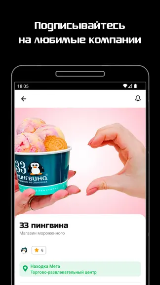 Скриншот 4/6