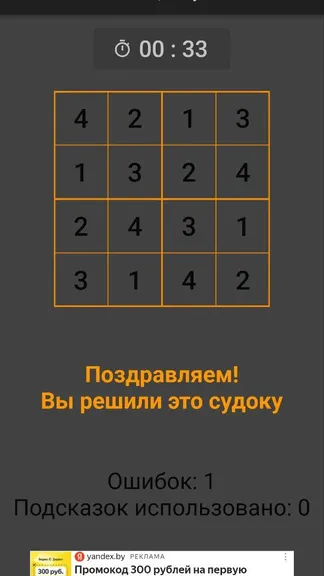 Скриншот 4/7