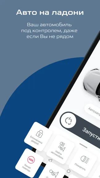 Скриншот 1/9