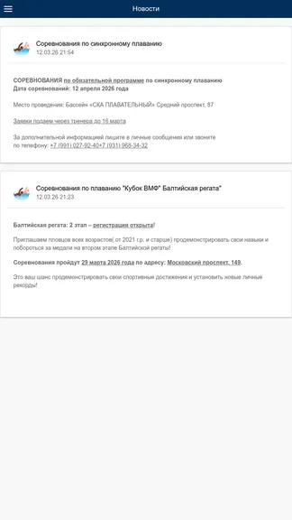 Скриншот 3/3