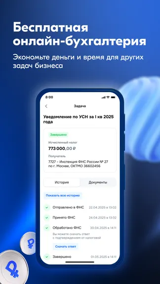 Скриншот 5/10