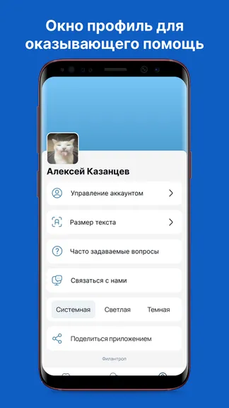 Скриншот 7/8