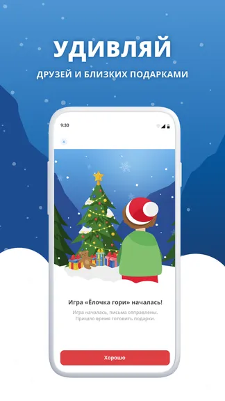 Скриншот 5/5