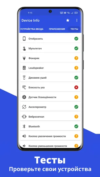 Скриншот 8/8
