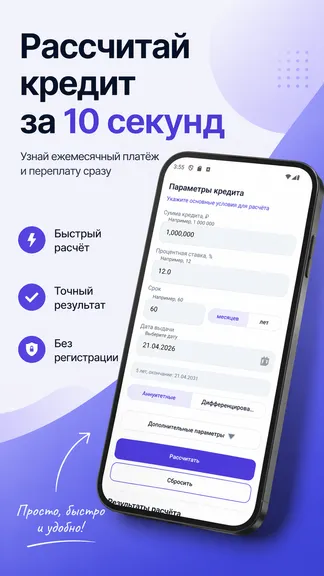 Скриншот 6/6
