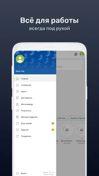 Скриншот 2/4