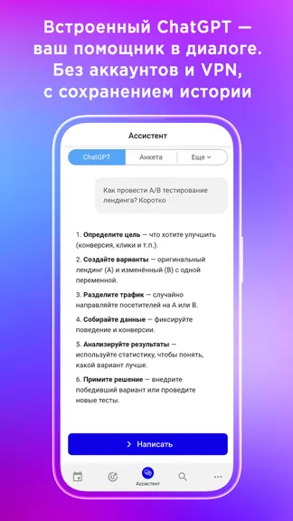 Скриншот 2/10