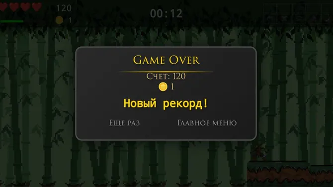 Скриншот 7/8