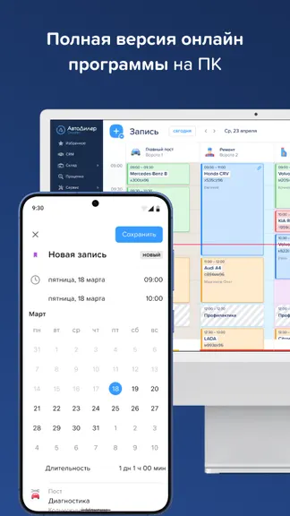 Скриншот 7/7