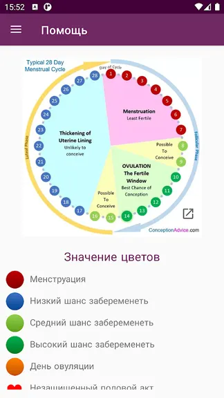 Скриншот 7/8