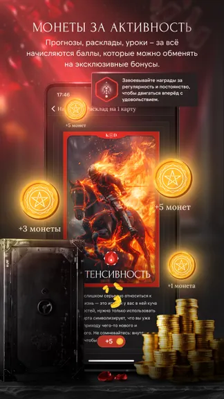 Скриншот 7/7