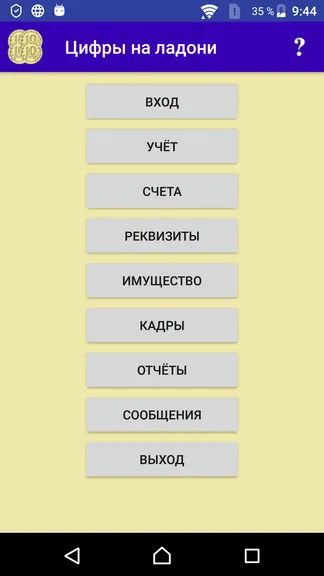 Скриншот 1/2