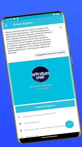 Скриншот 3/5