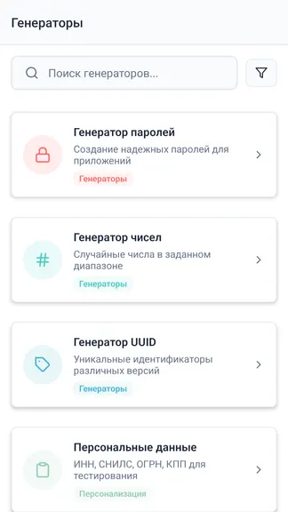 Скриншот 5/8