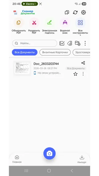 Скриншот 6/7