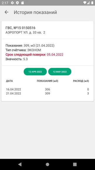 Скриншот 7/7