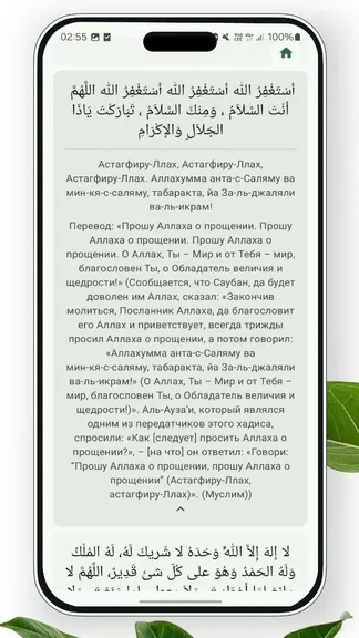 Скриншот 3/10