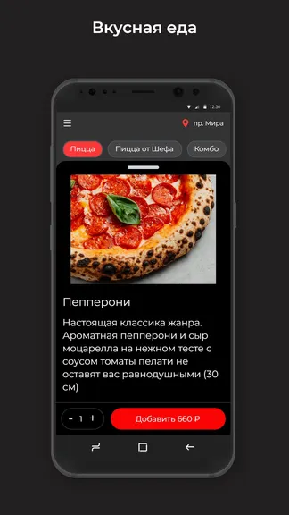 Скриншот 2/3