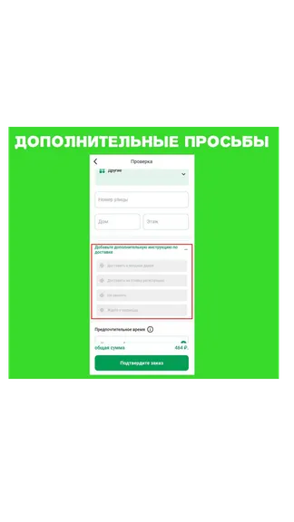 Скриншот 7/8