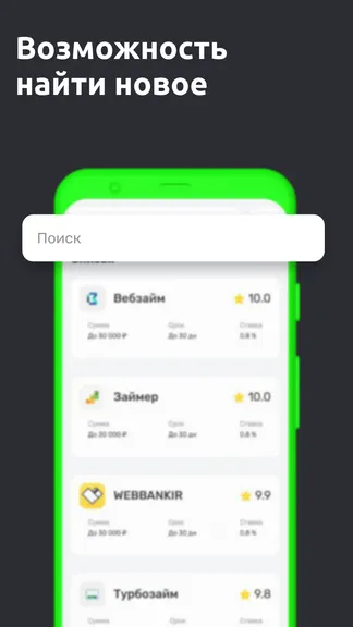 Скриншот 4/5