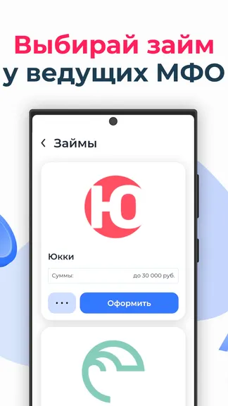 Скриншот 2/5