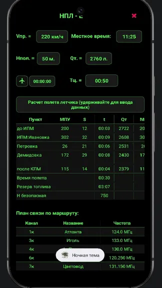 Скриншот 8/9