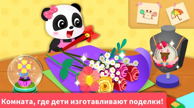 Скриншот 5/5