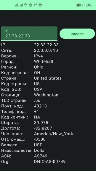 Скриншот 2/4