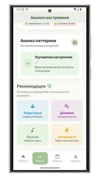 Скриншот 3/8