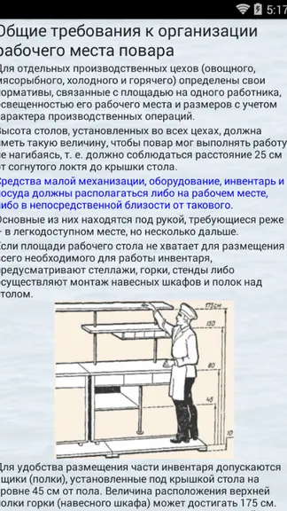 Скриншот 4/8