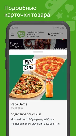 Скриншот 3/5