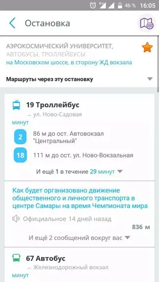 Скриншот 2/8