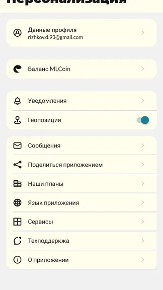 Скриншот 4/8