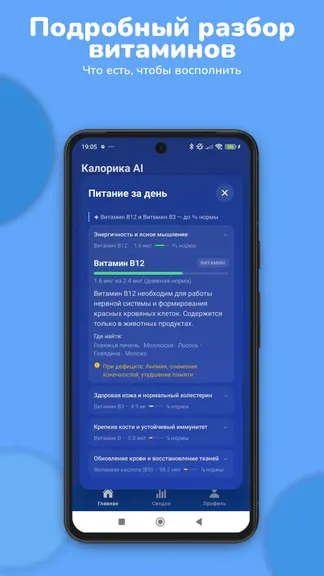 Скриншот 10/10