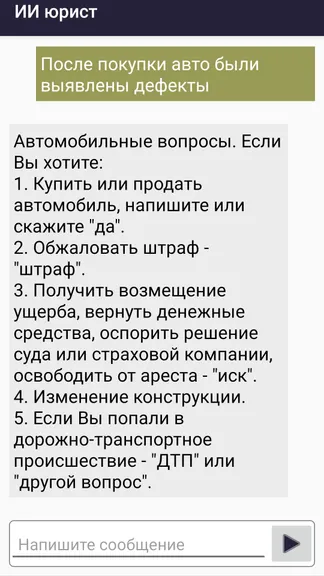 Скриншот 2/10