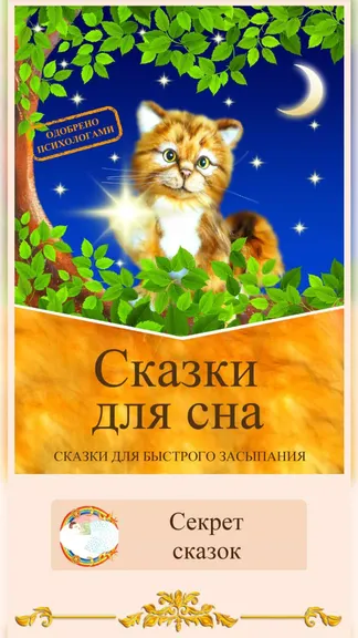 Скриншот 1/4