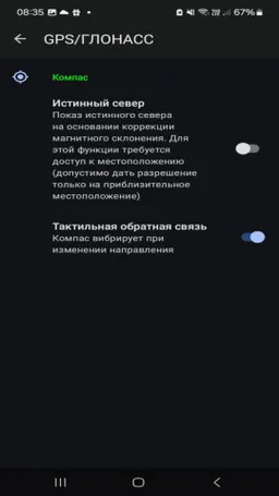 Как сделать калибровку компаса на ОС Андроид, почему не работает и настройка