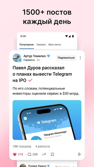 Скриншот 1/4