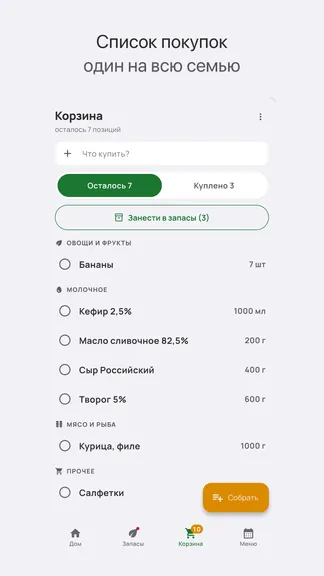 Скриншот 3/9