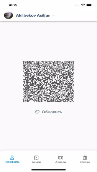 Скриншот 2/4