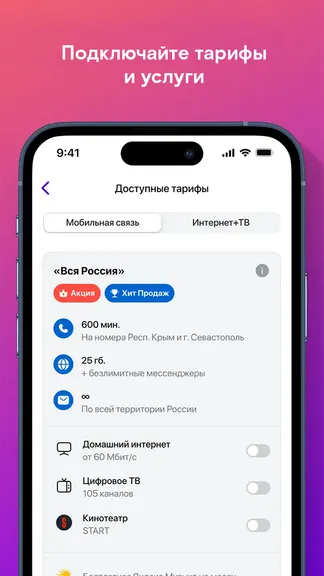 Скриншот 4/5