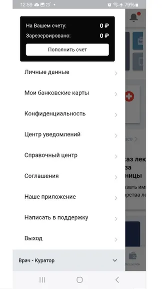 Скриншот 2/9