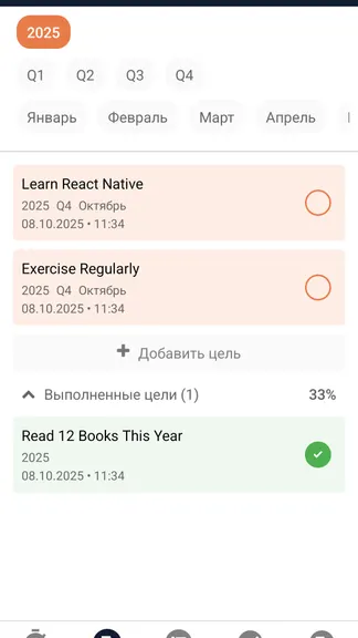 Скриншот 4/6