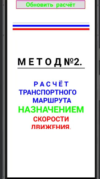 Скриншот 10/10