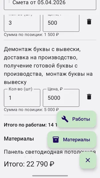 Скриншот 7/7