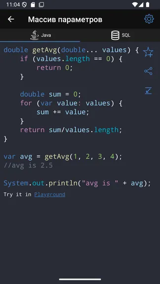 Скриншот 2/10
