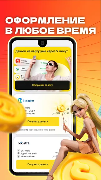 Скриншот 4/4