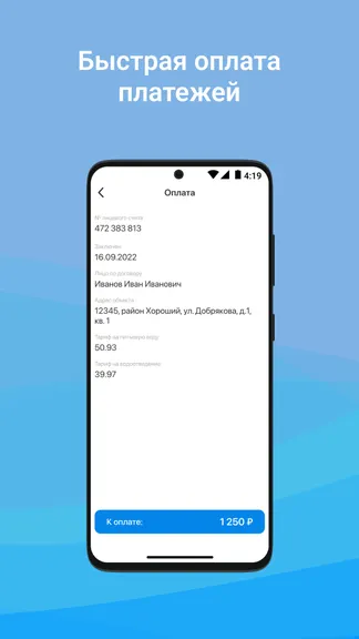 Скриншот 6/6
