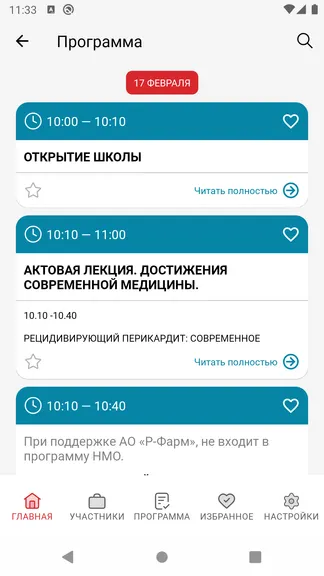 Скриншот 3/5
