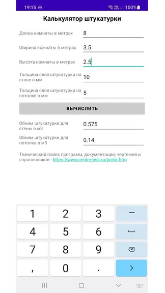 Скриншот 3/3